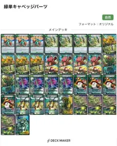 2025年最新】緑単キャベッジの人気アイテム - メルカリ