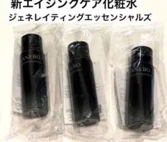 カネボウ　ジェネレイティングエッセンシャルズ 美容化粧水30ml×3のサムネイル