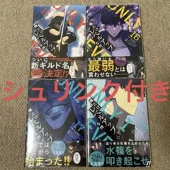 俺だけレベルアップな件 全巻セット　1～19巻　送料込み 俺だけレベルアップな件 コミック 1-19巻セット (KADOKAWA) |本