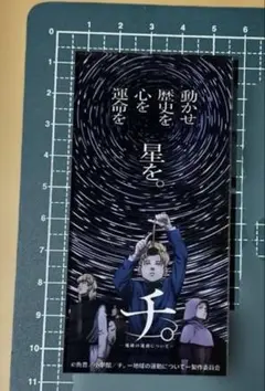 Item thumbnail for item 3d2e656e-58c6-4b77-b587-5f8ac0732809