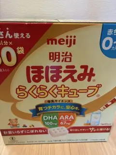 訳あり 明治 ほほえみ　らくらくキューブ 60袋入り