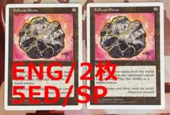 5ED 友なる石/Fellwar Stone MTG