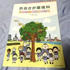 はとバスで東京散歩してきました - メルカリ