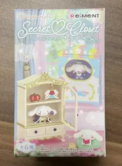 【uu様】シナモロール Secret Closet School Daysのサムネイル