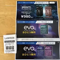 ploom aura 値引券　たばこスティック引換券　ローソン限定　プルーム