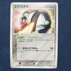 レジスチル PROMO PCG-Pプロモカード 074/PCG-P レジスチル PROMO PCG-Pプロモカード 074/PCG-P - メルカリ