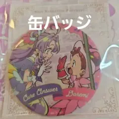 名探偵プリキュア おジャ魔女どれみ コラボ缶バッジ