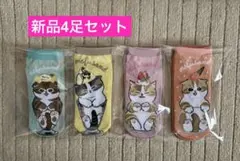 【新品４足セット】モフサンド　靴下　23〜25cm パステルカラー