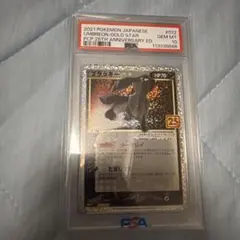 ブラッキー プロモカードパック 25th ANNIVERSARY editio…