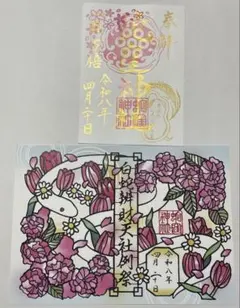 大和観音 はるかぜ回廊 切り絵御朱印セット - メルカリ