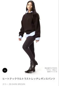 ユニクロ　ヒートテックウルトラストレッチレギンスパンツ　ブラウン　茶色　M