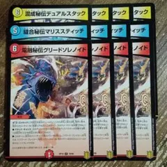 混成秘伝デュアルスタック 縫合秘伝マリススティッチ 電融秘伝グリードソレノイド④