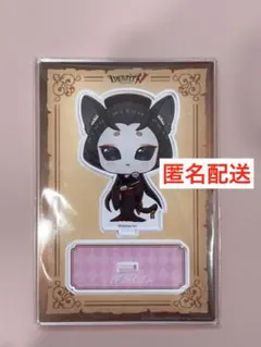 2025年最新】第五人格アクスタの人気アイテム - メルカリ