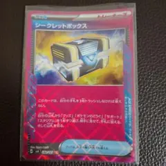 シークレットボックス ACE SV6 変幻の仮面 092/101