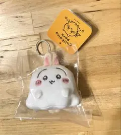 ちいかわパーク ミニマスコットキーリング おばけなうさぎ　ハロウィン　ちいかわ