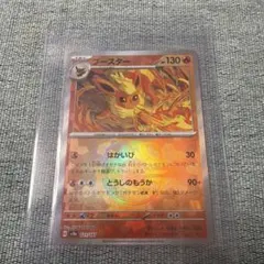 ブースター SV8a テラスタルフェスex 021/187 マスターボール柄