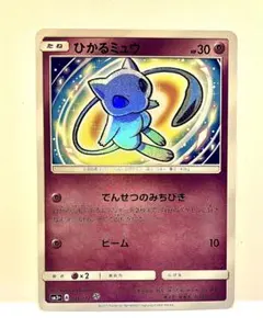 2026年最新】ひかるミュウの人気アイテム - メルカリ