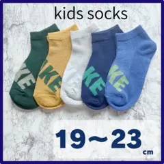 ラスト１点‼️男の子靴下　スニーカーソックス　19〜23cm 5足セットキッズ子供