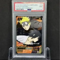 週刊少年ジャンプ展 創刊50周年記念 NARUTO ナルト 岸本斉史 PSA10