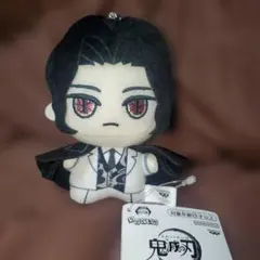 鬼滅の刃　鬼舞辻無惨　ちびぐるみ