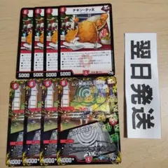 ↑ チキンタッ太、ムシ無視のんのん/灰になるほどヒート