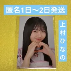 日向坂46 上村ひなの 生写真 4種コンプ×2 8枚 - メルカリ