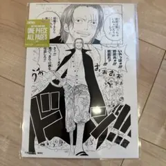 ONE PIECE BASE SHOP ALL PAGES シャンクス
