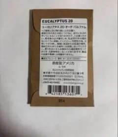 LE LABO ユーカリプタス20（EUCALYPTUS 20） 0.75mlのサムネイル