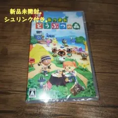 Switchソフト あつまれ どうぶつの森