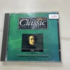 リスト ロマン派音楽 CD The Classic Collection