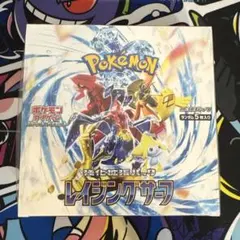 2026年最新】レイジングサーフ BOXの人気アイテム - メルカリ