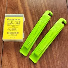 cannondale／タイヤレバー2本／Panaracer／イージーパッチ4個のサムネイル