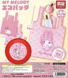 マイメロディ エコバッグ