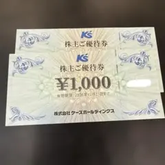 2026年最新】ケーズデンキ 株主優待の人気アイテム - メルカリ