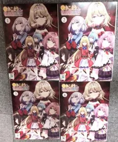 ひきこまり吸血姫の悶々 DVD 全4巻セット 完結 アニメ 匿名配送 - メルカリ