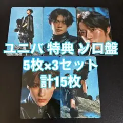 TXT TOGETHER ユニバ afterglow ソロ 特典 15枚 トレカ