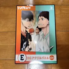 ハイキュー!! 一番くじ　アクリルパネル　影山飛雄　日向翔陽　及川徹　岩泉一