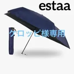 estaマジカルテックプロテクション 折り畳み日傘 遮光100%晴雨兼用 ブルー