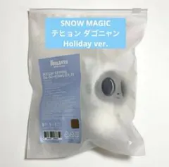 TXT テヒョン ダゴニャン キーリング SNOW MAGIC Holiday