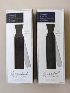 greeful　ニットタイ ２本セット　3,916円相当