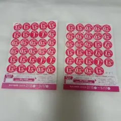 ヤマザキ春のパンまつり　2026 点数 シール 60点分