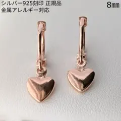 ハートが揺れる　ドロップフープピアス　ピンクゴールド　シルバー925　フェミニン
