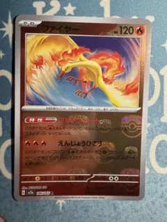 ポケモンカード ファイヤー 005/036 cp5 | Mercari