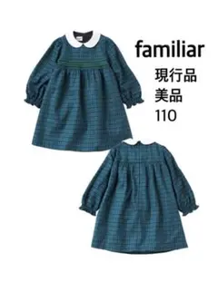 現行品⭐︎美品⭐︎familiarファミリア　ワンピース　110