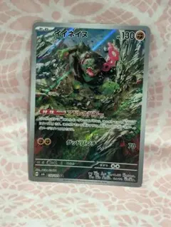 イイネイヌ AR SV6 変幻の仮面 110/101 | Mercari