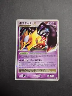 2026年最新】ポケモンカード lv.x ギラティナの人気アイテム - メルカリ