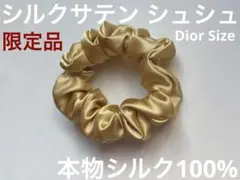 【本物シルク100%】シルク サテン シュシュ ゴールド色　　日本製