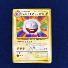 ホロンのマルマイン ☆ 拡張パック ホロンの研究塔 032/086 - メルカリ