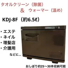 2026年最新】タオルウォーマー ホットキャビの人気アイテム - メルカリ
