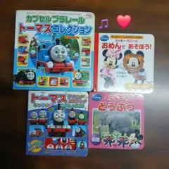 カプセルプラレールトーマスコレクション = Aその他四品セット